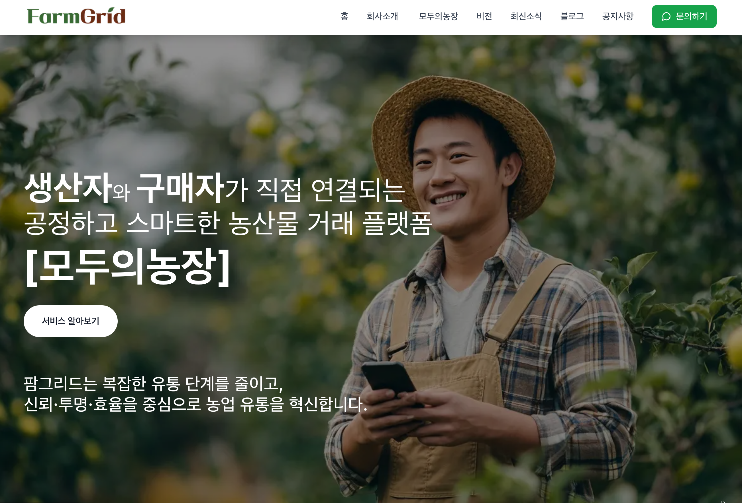 기업용 웹사이트 예시 썸네일