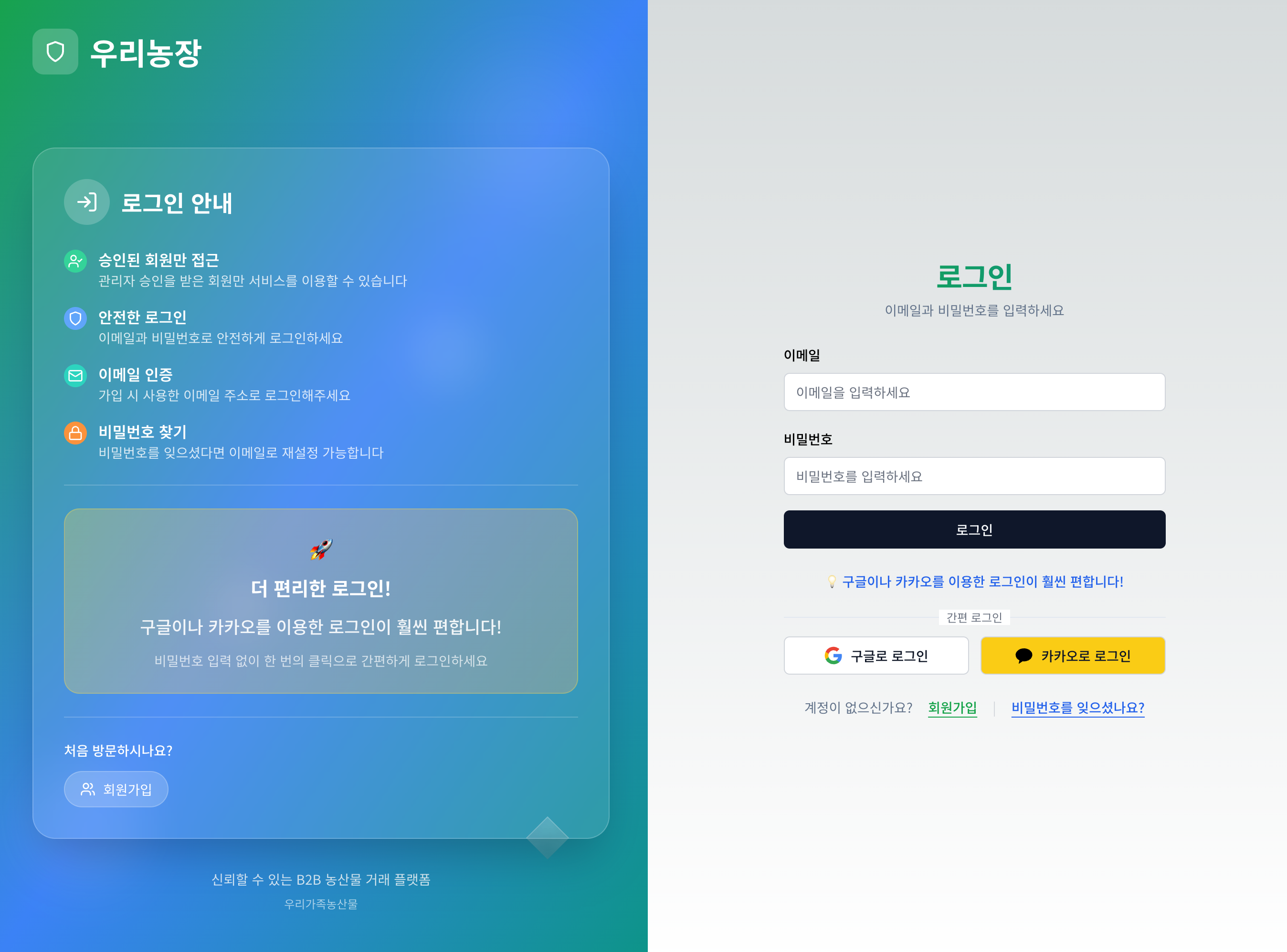 기업용 웹사이트 예시 썸네일